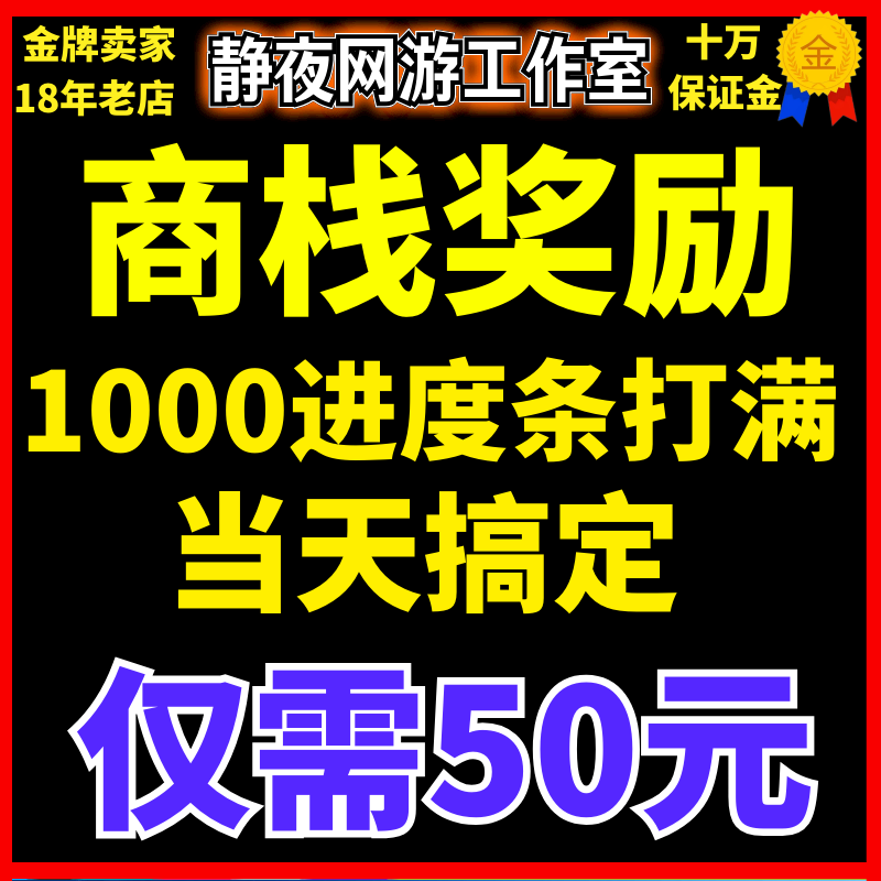 【旅行者日志】魔兽世界商栈奖励商贩标币9月九月进度条打满