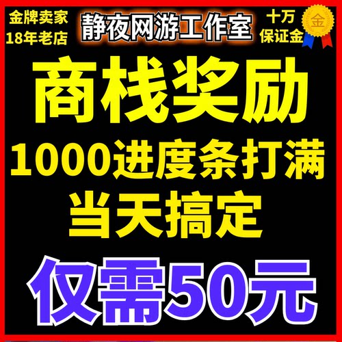 【旅行者日志】魔兽世界商栈奖励商贩标币9月九月进度条打满