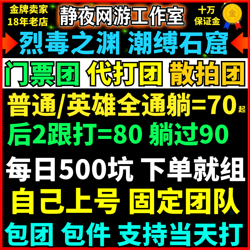 魔兽世界代练升级H1-9烈毒之渊H后2英雄团本全通潮缚石窟尾王坐骑