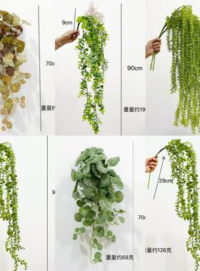 ins北欧风仿真藤蔓植物海棠叶悬挂植物 壁挂曼陀罗尤加利桉树叶