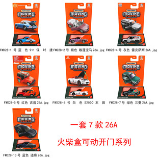 火柴盒合金车FWD28-26B城市系列可开门大众福特收藏限量合金模型