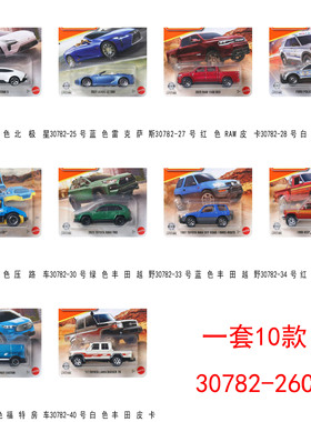 26C/25M/J新Matchbox火柴盒30782合金玩具车模宝马福特警车巴士