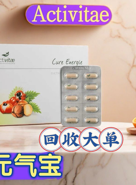 Activitae 元气宝60粒 早上用 每天1粒 inovital恢/复体力助消/化