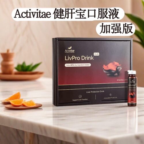 法国健肝宝口服液第二代升级版