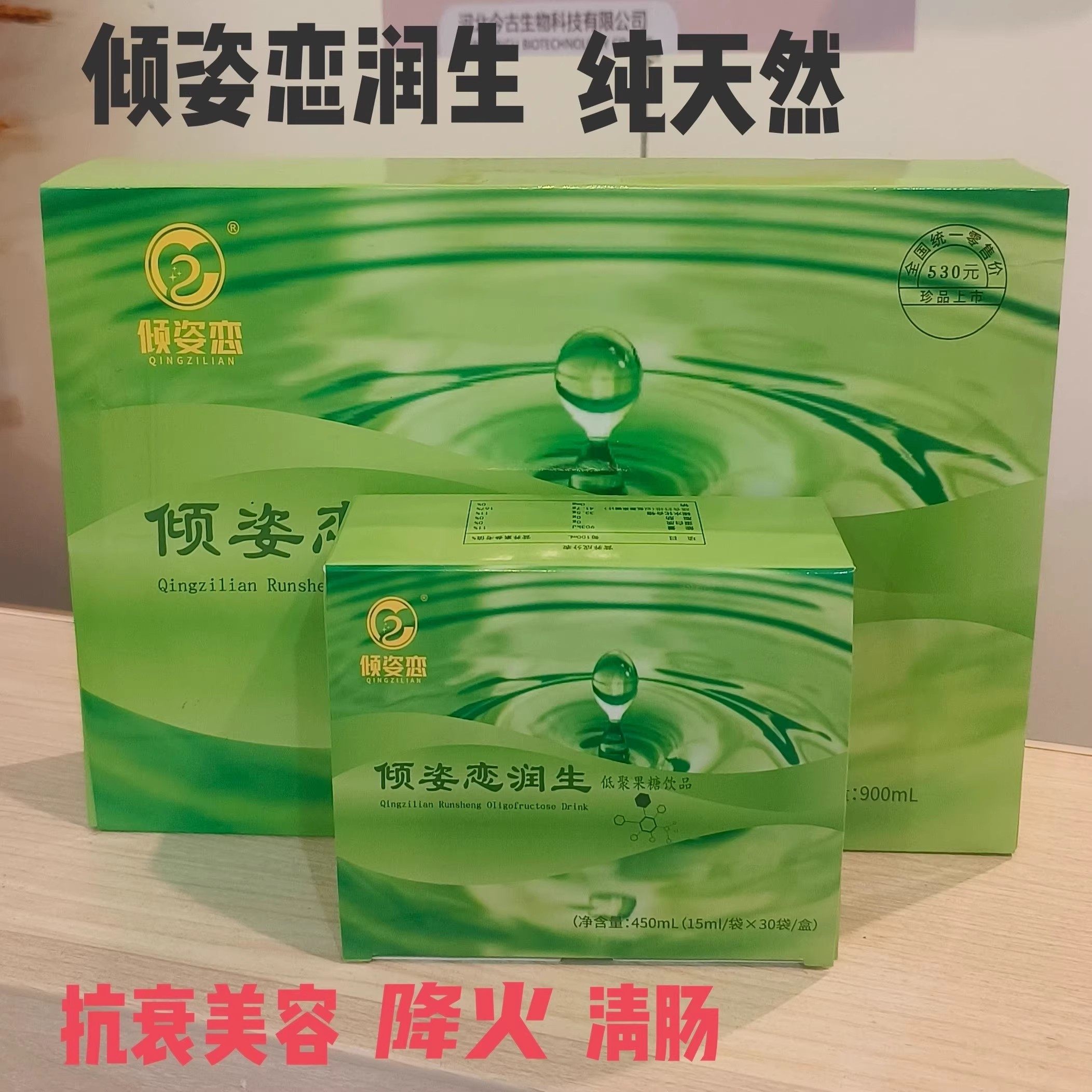 倾姿恋润生低聚果糖30条60条可选 倾姿恋益生菌 现货秒发