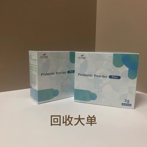 invoital益生菌加强版