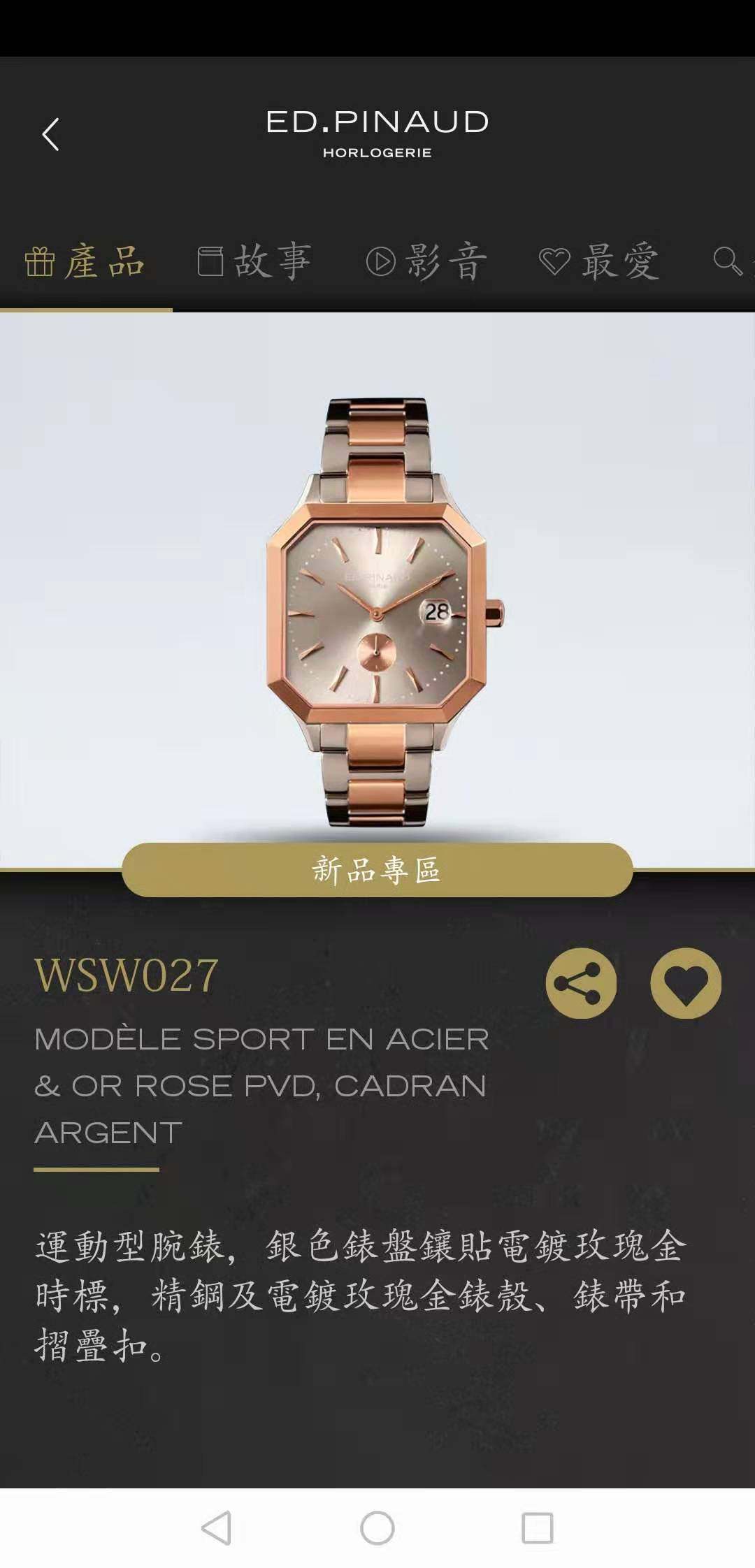 定金新品金花绽放系列香港法国爱德华皮诺手表 ed.pinaud女士腕表