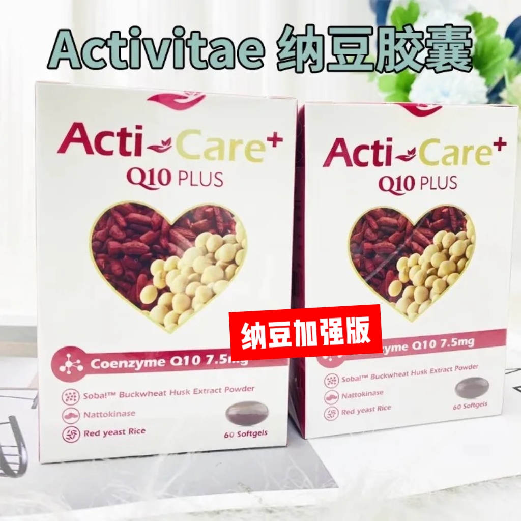 法国Inovital纳豆红菊