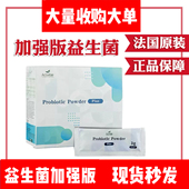 益生菌inovital二代升级版 27年9月30日 现货Acivitae益生菌加强版