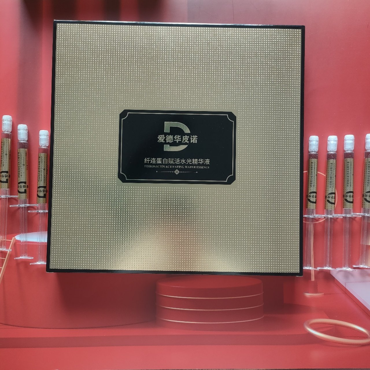 pinaud 爱德华皮诺女士系列纤连蛋白赋活水光精华液