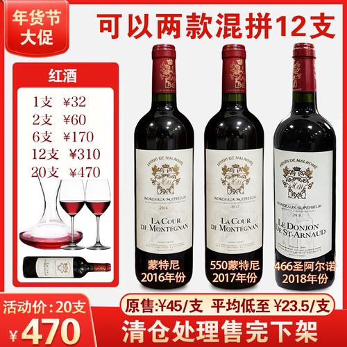 波尔多两瓶起发杜勒贝露dchl红酒