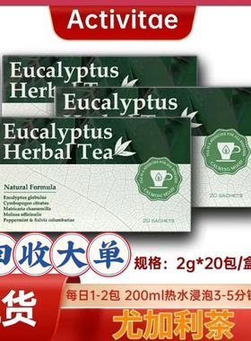 现货Activitae 尤加利茶 20包 Inovital SH润/喉喉咙感/冒清