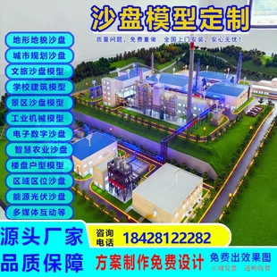 工业机械地形厂房能源光伏园区学校规划农业景区场景展厅四川成都