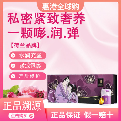 Joriole春莺私处护理凝胶