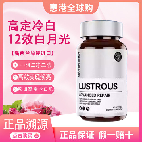 氧气能量12效白月光plus胶囊