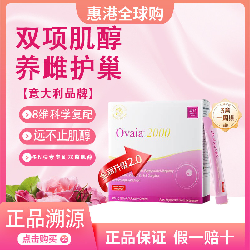 少女泉养巢粉401肌醇维生素d3