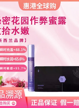 新西兰DONEO作弊蜜露私密蜜露养护水润敏感度启活私密处护理温和