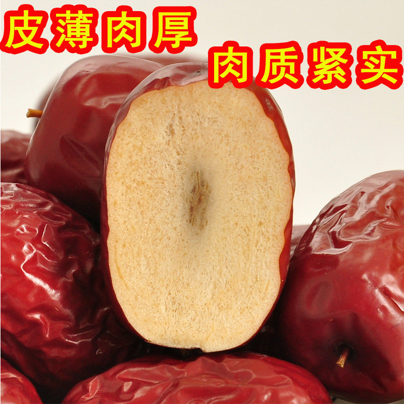 特产红枣新疆若羌免洗灰枣非和田大枣500g包邮1