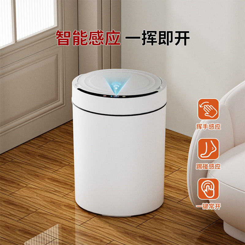 智能感应式垃圾桶家用带盖新款轻奢卧室客厅全自动电动厕所卫生间