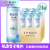 RIO銳澳微醺乳酸菌口味雞尾酒330ml*24罐預調酒洋酒整箱