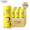RIO銳澳微醺百香果口味雞尾酒330ml*24罐整箱預調酒果酒洋酒
