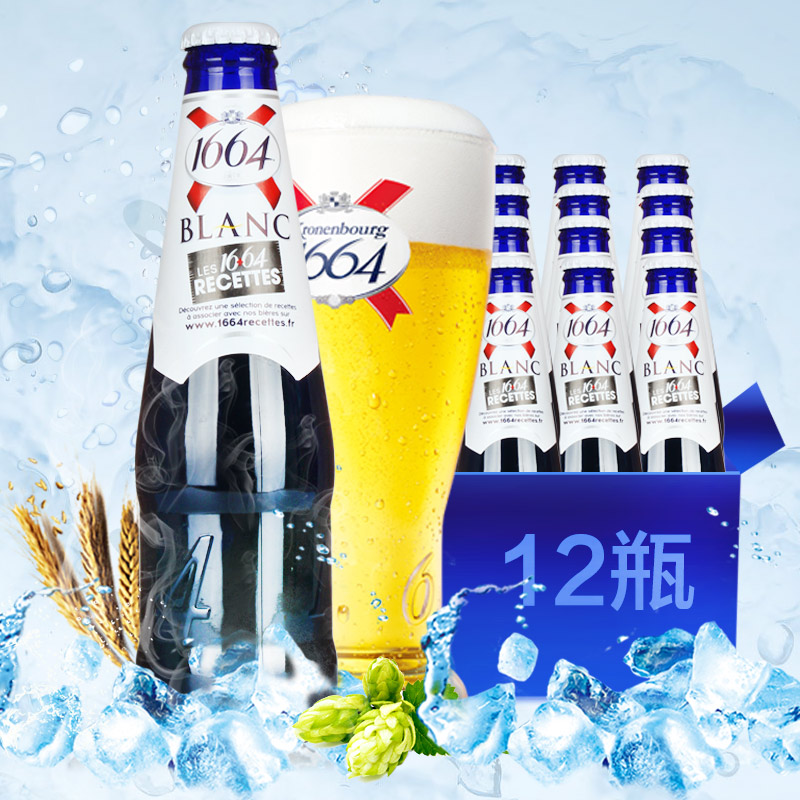 ½ø¿ÚÆ¡¾Æ ·¨¹ú½ø¿Ú¿ËÂ×±¤¿Ðý1664Æ¡¾Æ °×Æ¡¾Æ 250ml*12ƿװ