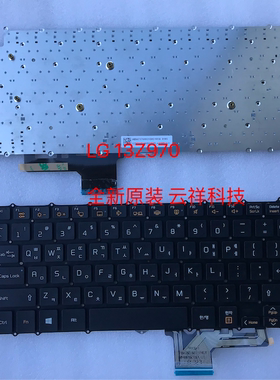 全新 LG gram 13Z970-G 13Z970  14Z970 14ZD970笔记本键盘KR