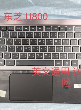 全新原装 东芝 toshiba U800W-T01S U800W c壳 笔记本键盘 背光