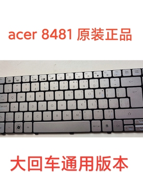 Gateway ID49C ID43A03c键盘 ACER宏基 8481 8481T 8184TG TM8481