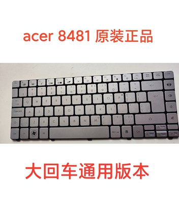 Gateway ID49C ID43A03c键盘 ACER宏基 8481 8481T 8184TG TM8481