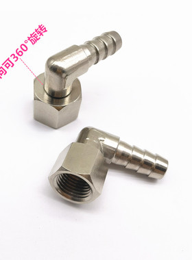 宝塔弯头内牙内螺纹PLB旋转宝塔管接头RC螺纹水管水咀气动公制M12