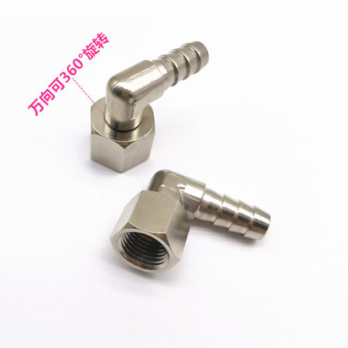 360度宝塔弯头旋转G内螺纹RC公制