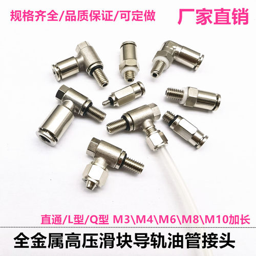 滑块油管接头1/8黄油嘴M4注油嘴6