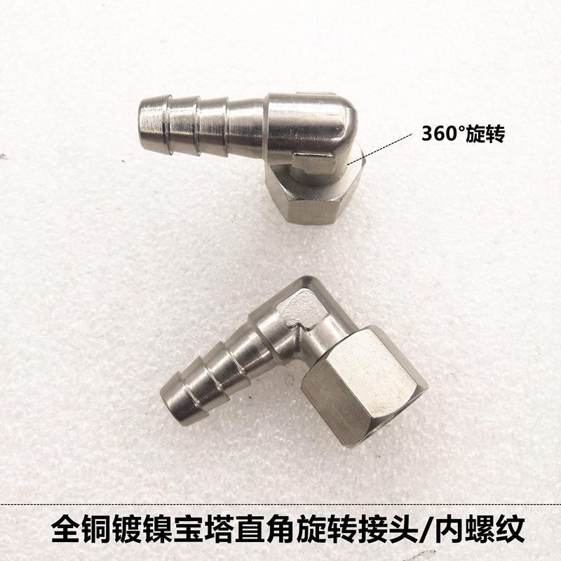 宝塔弯头内牙内螺纹plb旋转宝塔管接头rc螺纹水管水咀气动