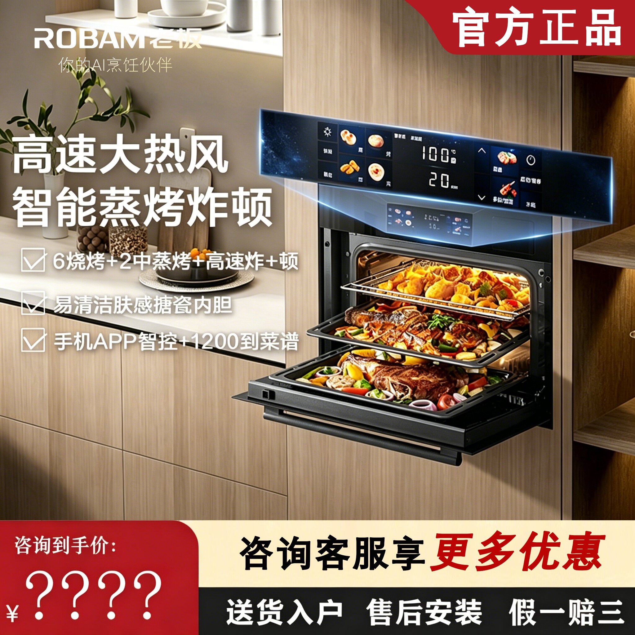 老板9081D/CQ9062X蒸烤炸炖一体机大容量智能彩屏家用嵌入式