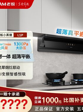 灵犀全自动挥手智控猛火灶
