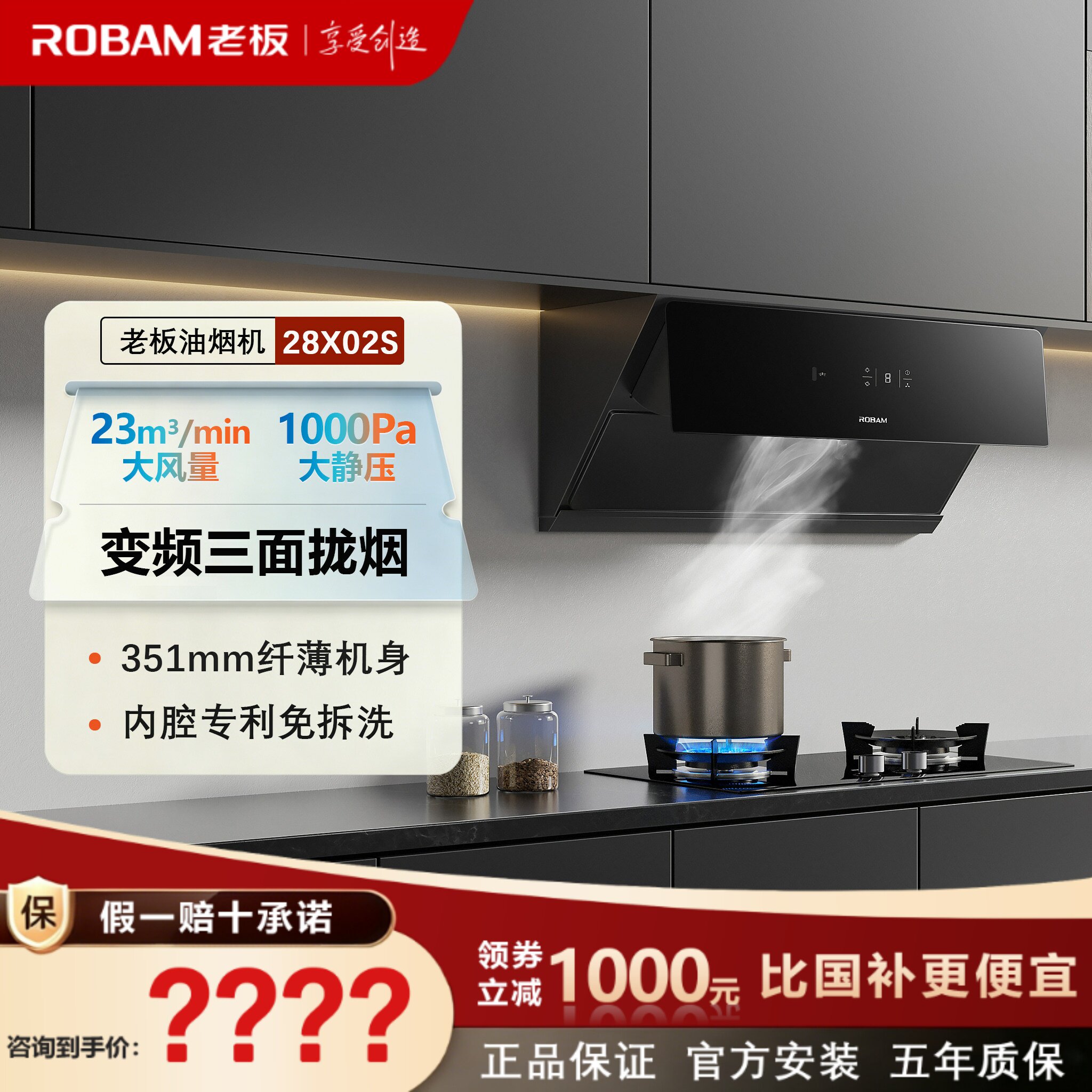 老板28X02S抽油烟机23m³升级变频侧吸家用大吸力烟灶套装