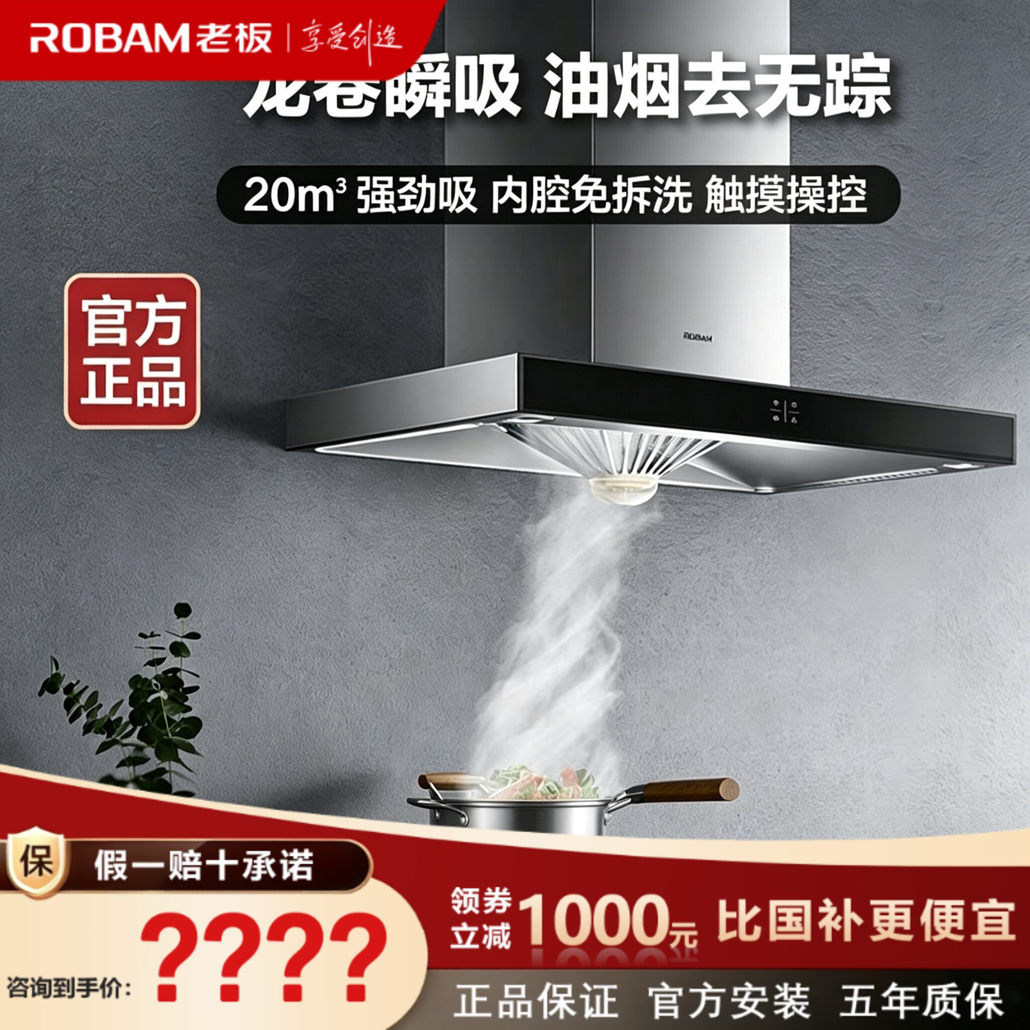 老板65X8H抽油烟机套装家用大吸力脱排吸烟欧式顶吸65X2套装灶具