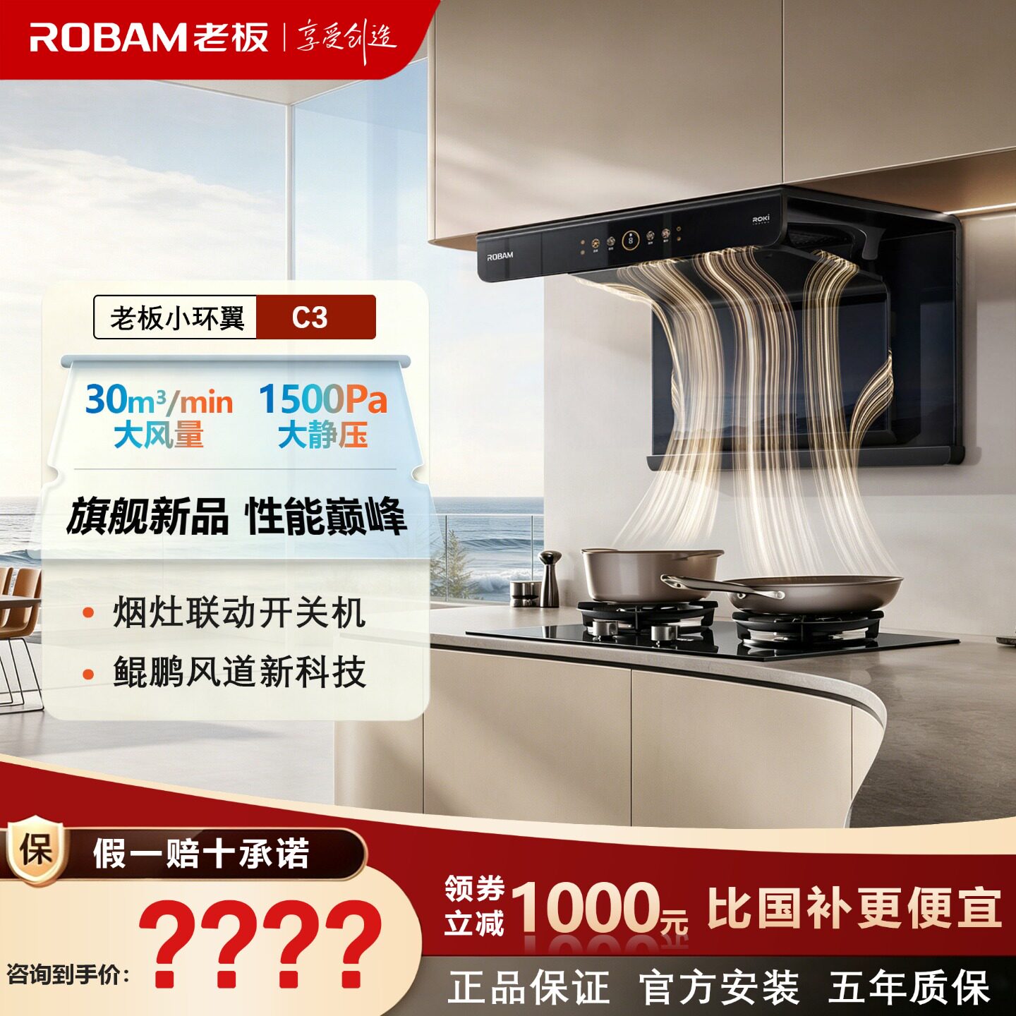 性能巅峰!老板鲲鹏风道油烟机