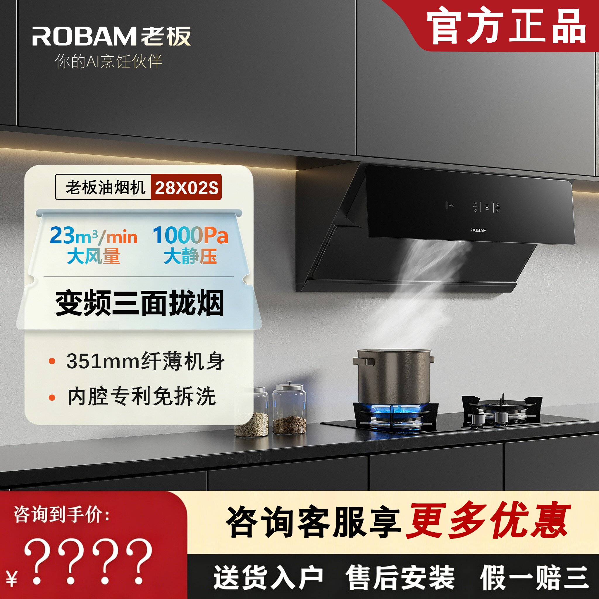老板28X02S变频油烟机免拆洗内腔大吸力家用烟机变频侧吸烟灶套装