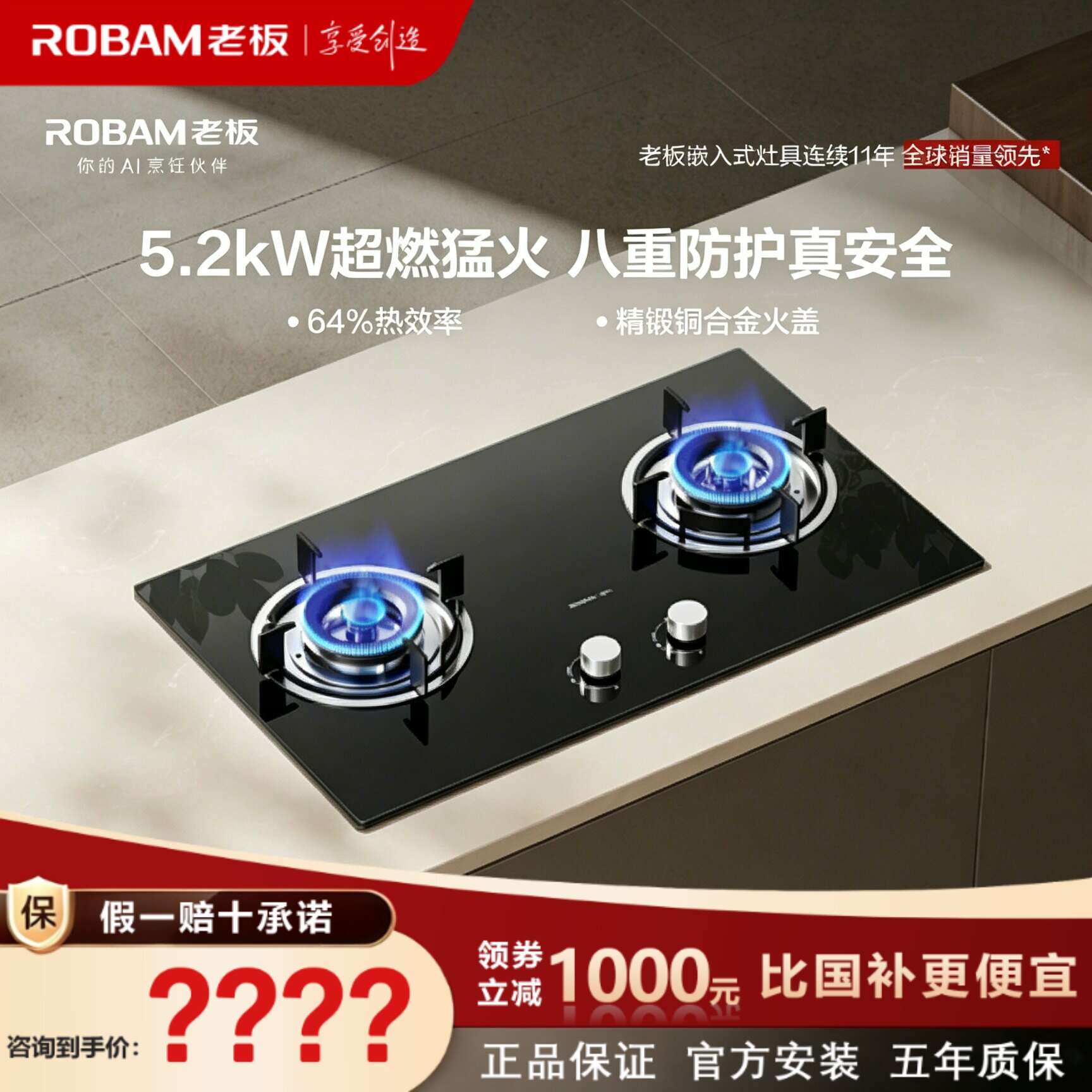 老板20B2A/20B0A/21B0A/50B5A/50B7A燃气灶大火力小尺寸定时家用