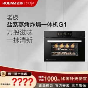 微波蒸烤多功能合一智能控温精准