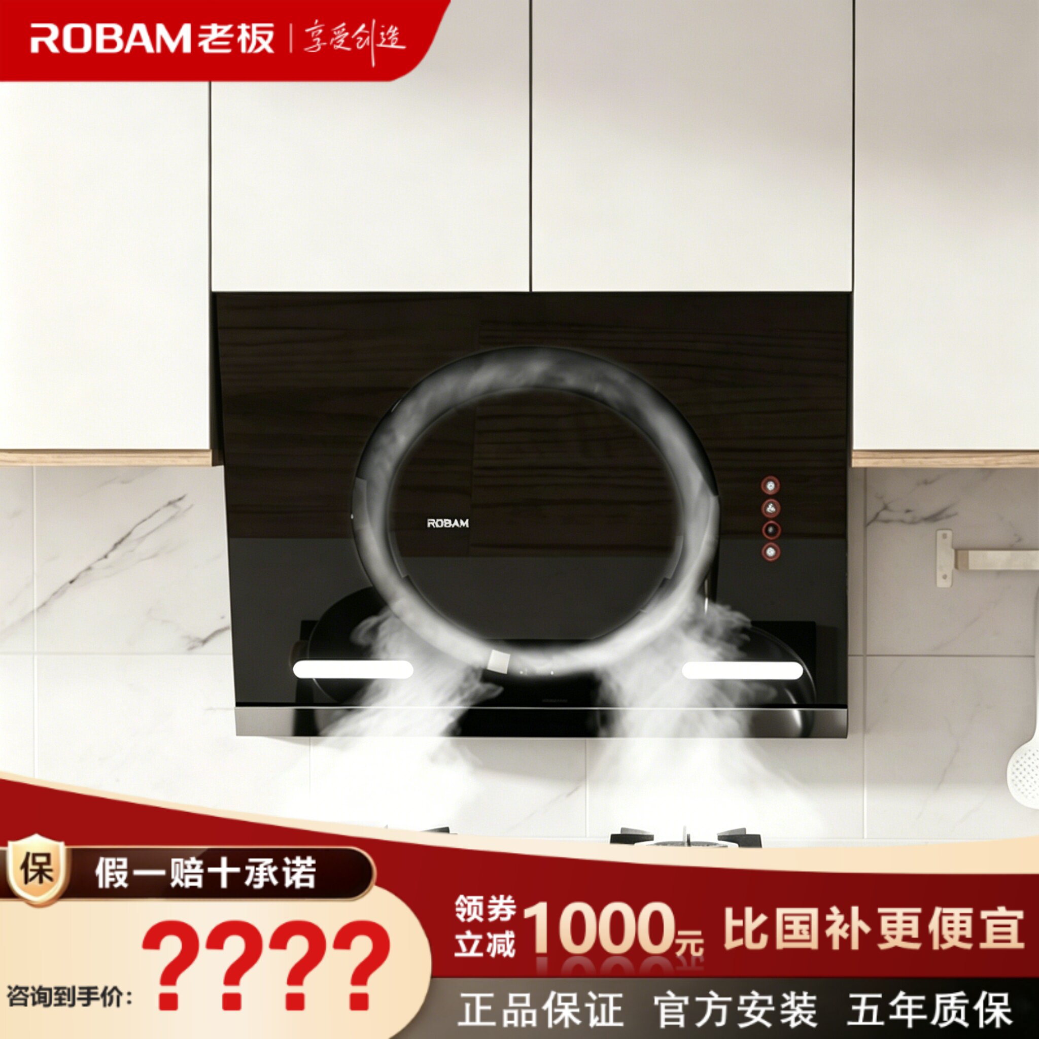 老板26A7H/26A5SH侧吸抽油烟机烟灶套装家用厨房换新21A5H/21A6H