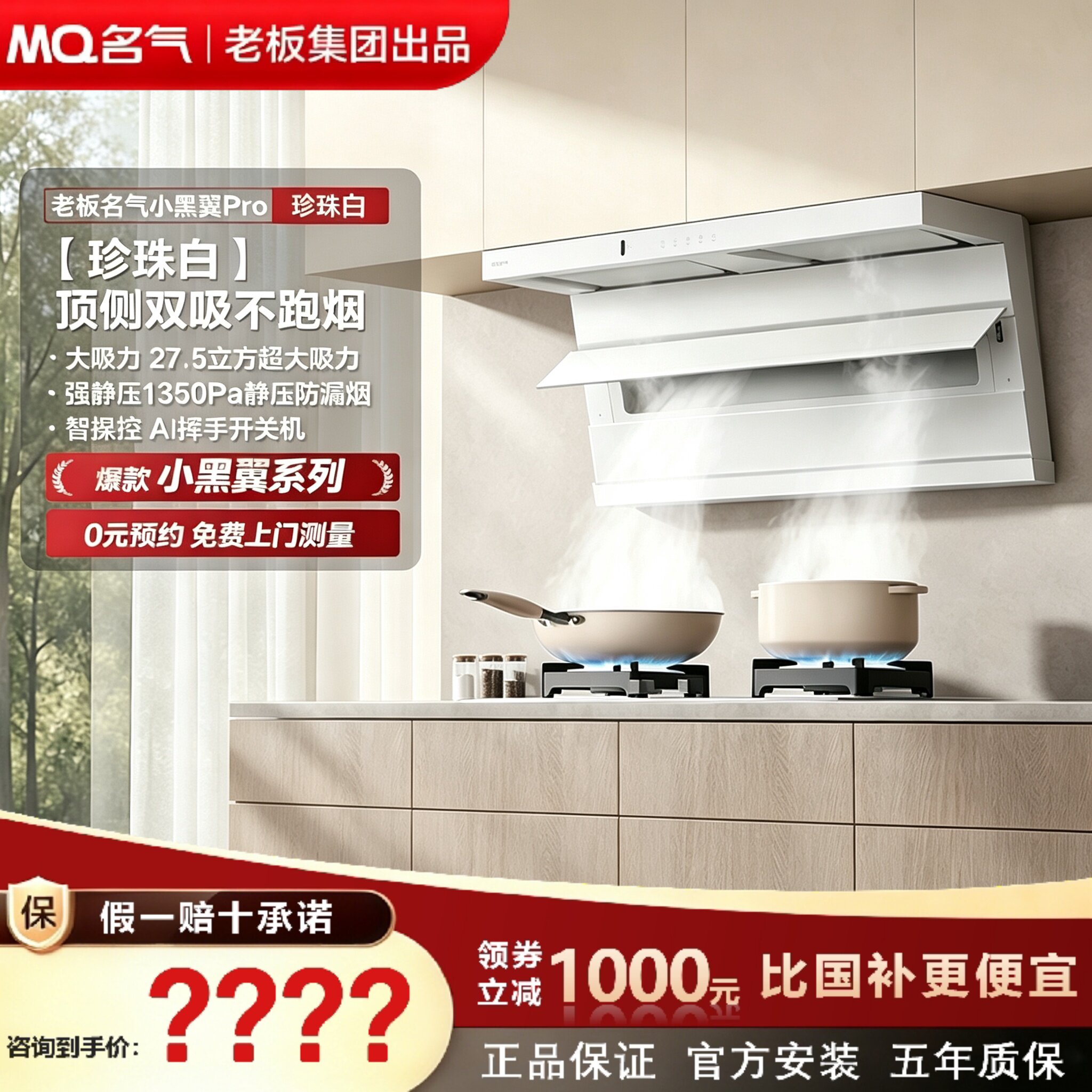 老板名气A578/A3583-Q小黑翼白色抽油烟机大吸力家用猛火烟灶套装