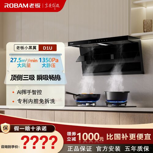 超薄不碰头变频大吸力烟灶联动