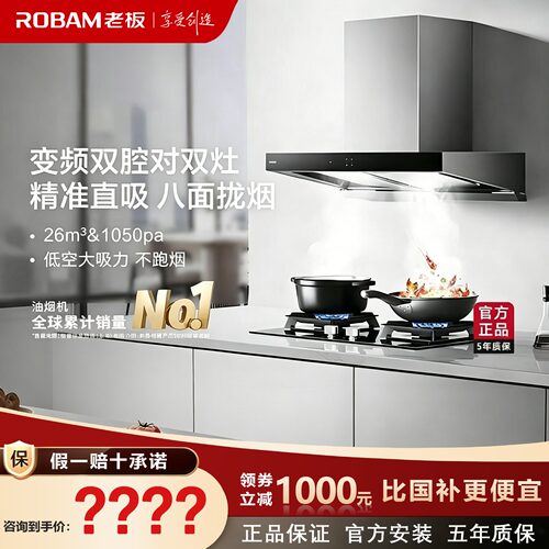 烟灶联动爆炒无油烟，开放式厨房