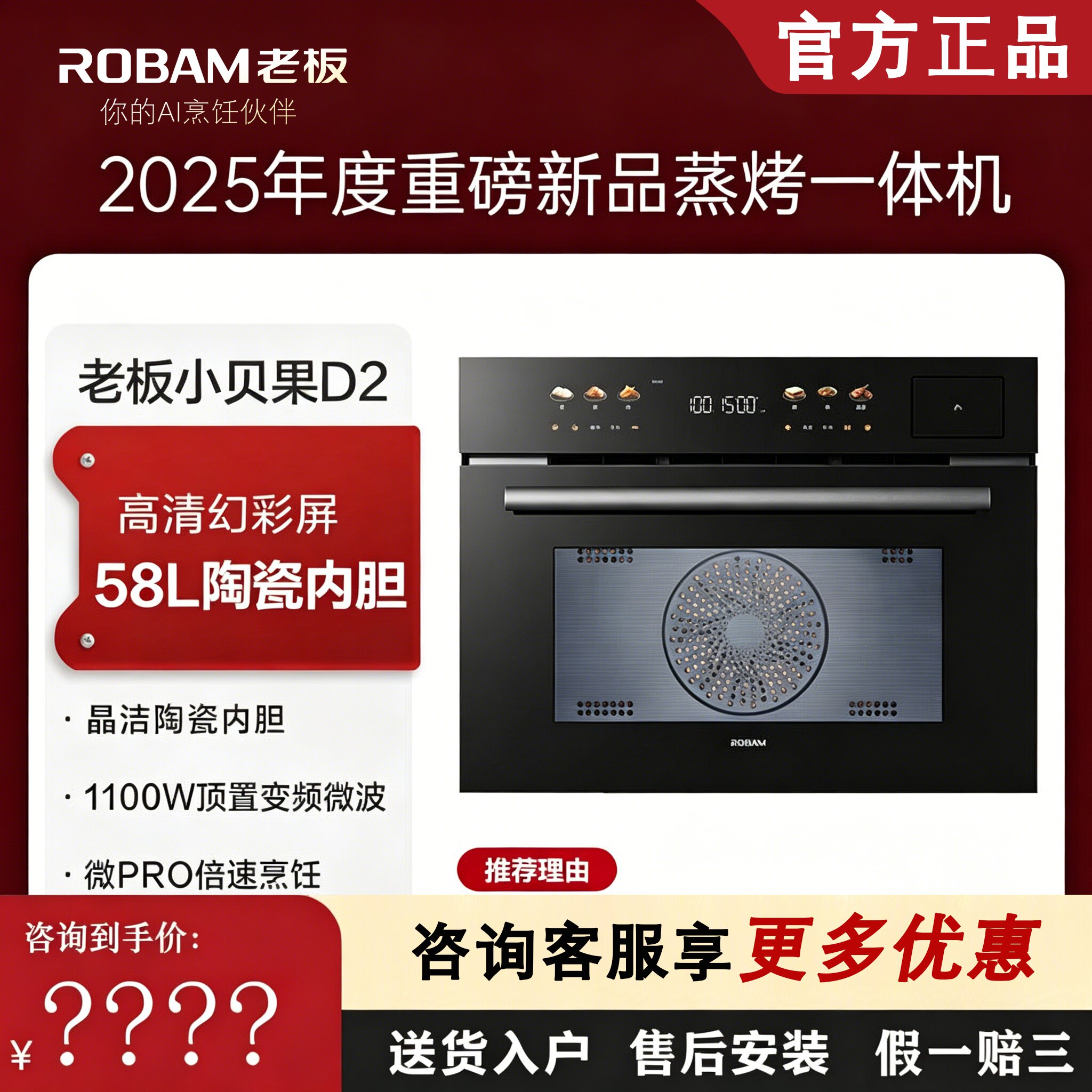 老板小贝果D2/D2U微蒸烤一体机多功能家用大容量嵌入式蒸烤箱C9MA