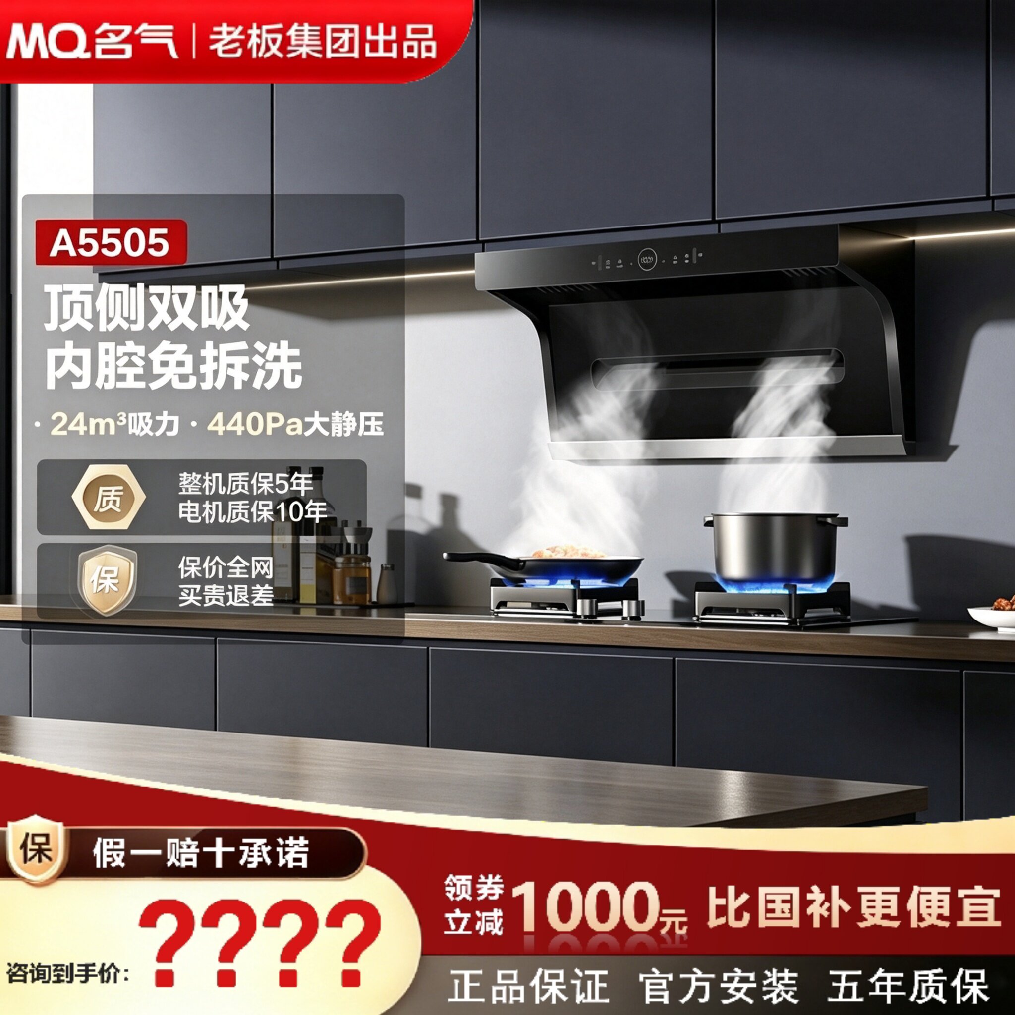 老板名气油烟机A5505/5508H/5503大吸力烟灶套装顶侧双吸家用厨房