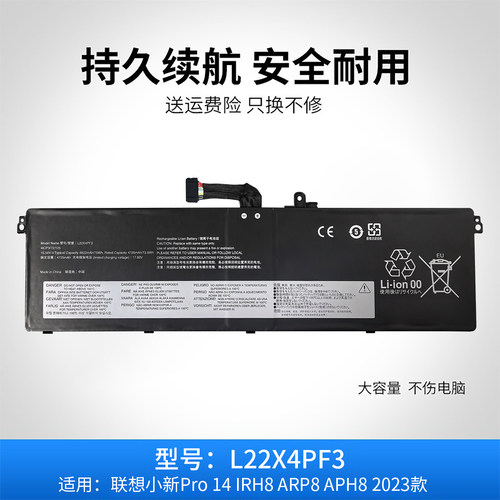适用于联想小新Pro14 IRH8 ARP8 L22D4PF3 L22M4PF3 L22X4PF3电池