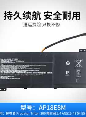 适用于宏基 AN515-54 AN517-51 7 AN715-51 AP18E7M AP18E8M 电池